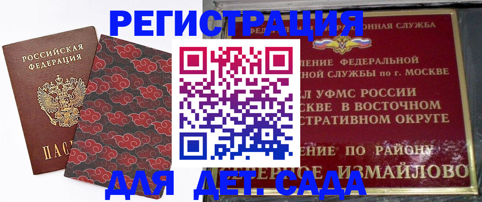 прописка в квартире в Спасске-Дальнем