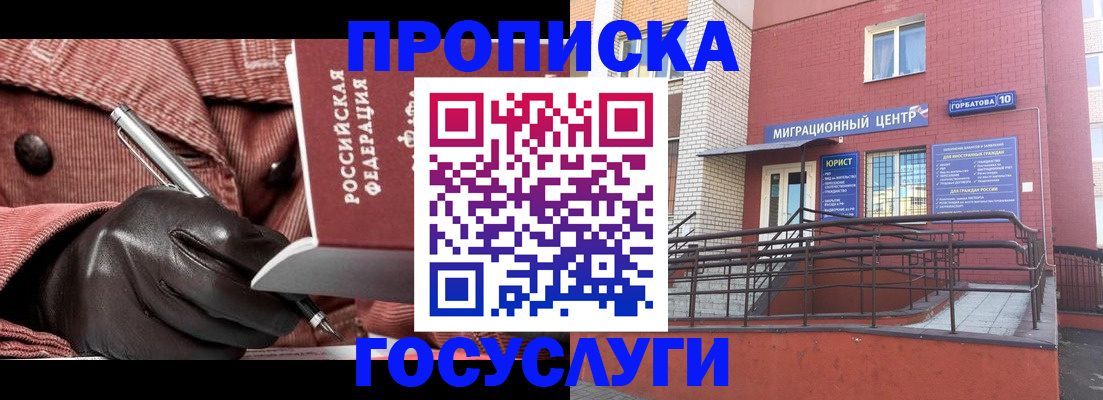 прописка иностранных граждан в Спасске-Дальнем