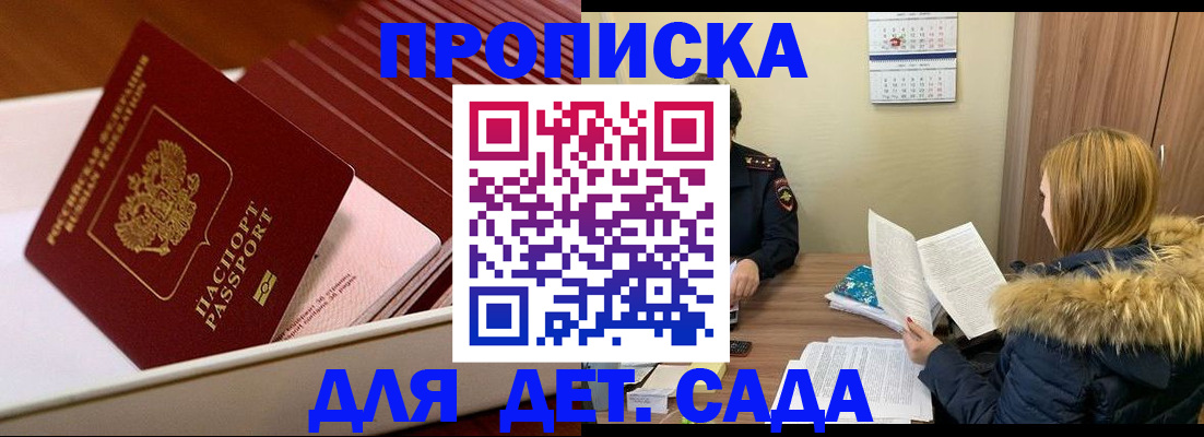 где прописаться в Спасске-Дальнем